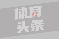 拜仁2025年度会员大会日程敲定 宝马公园见证俱乐部成立125周年庆典